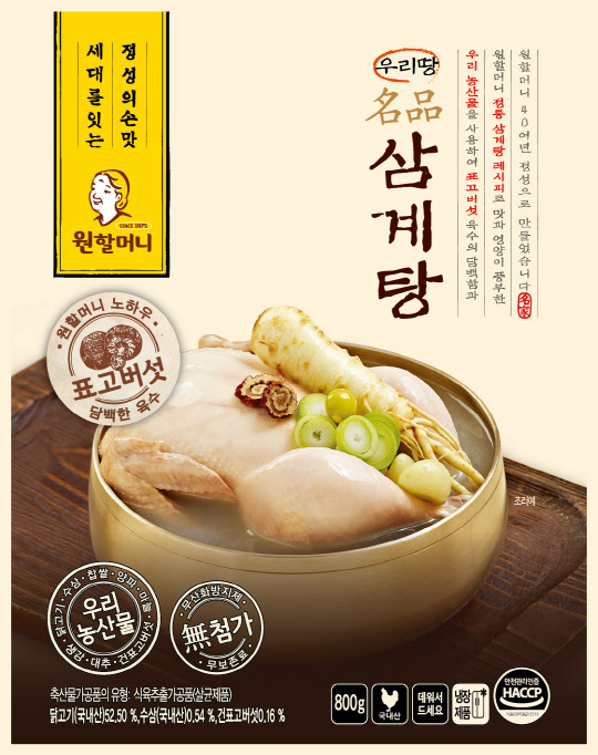 원앤원이 가정간편식 삼계탕을 출시했다. <원앤원 제공>